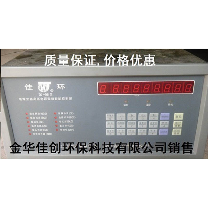 八宿DJ-96型电除尘高压控制器